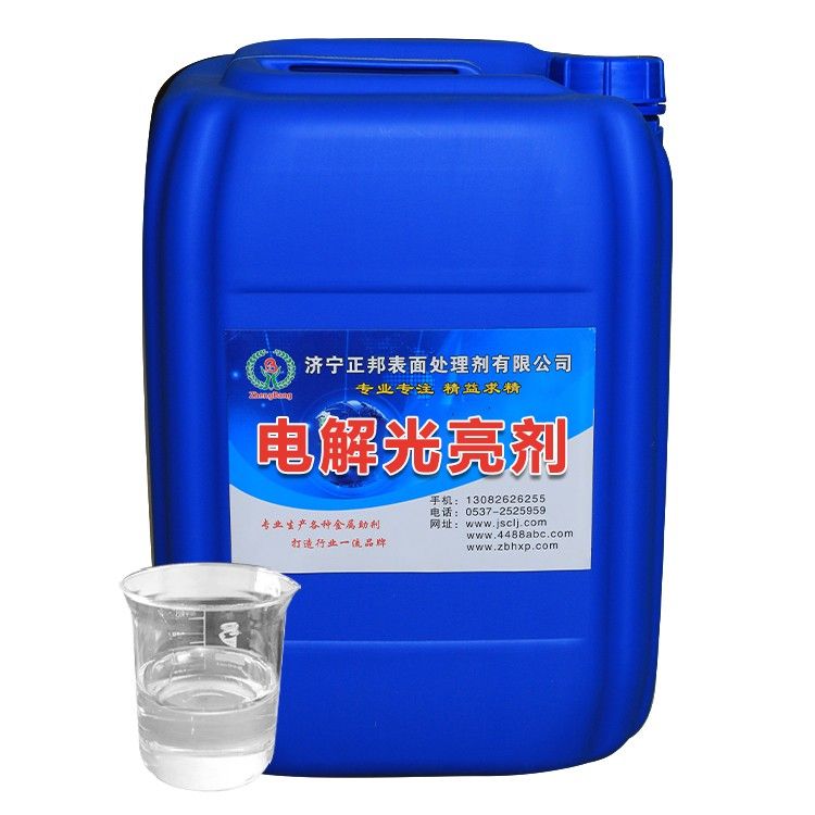 不锈钢电解光亮剂