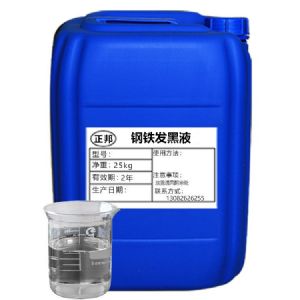 钢铁发黑液