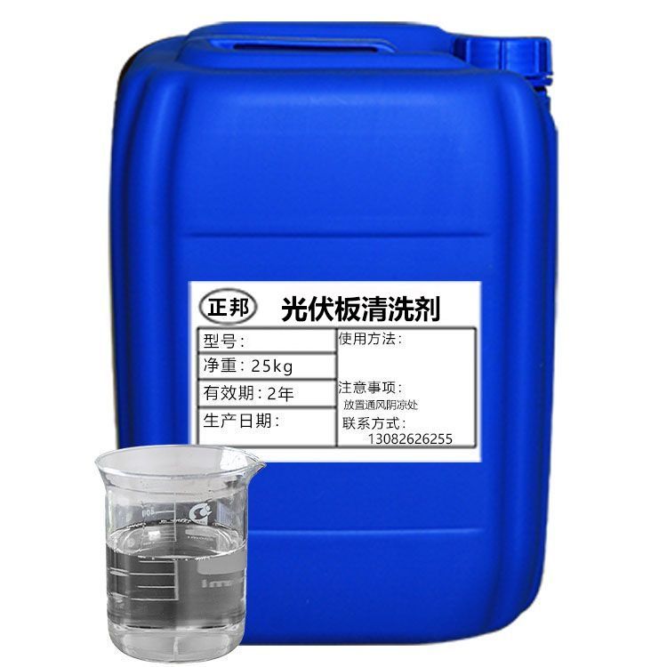 光伏板清洗剂
