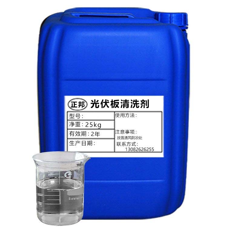 光伏板清洗剂正邦.jpg